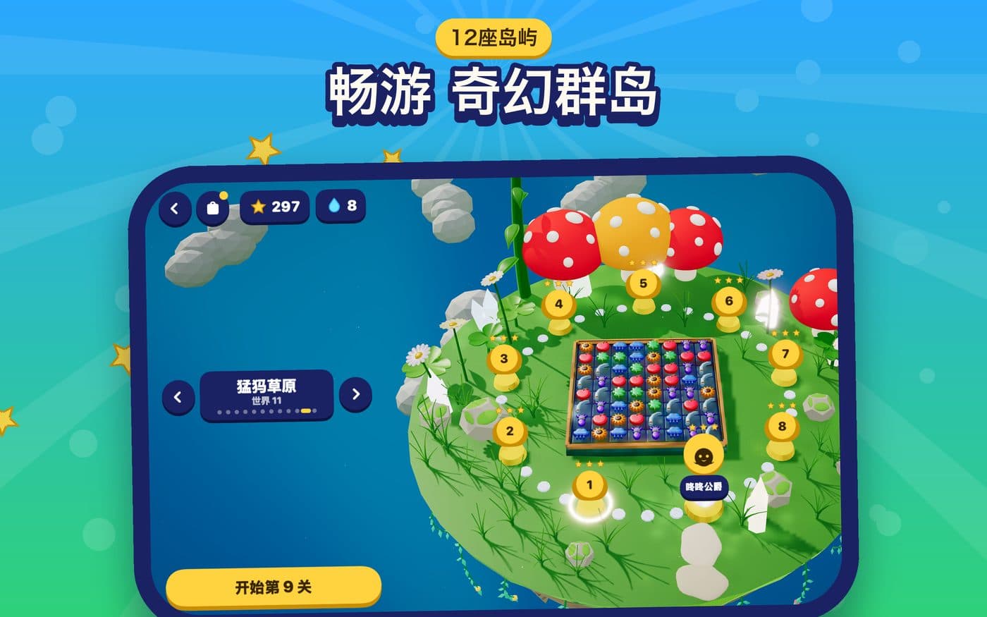 Moonbow Isles 在 Mac 上运行，显示岛屿地图