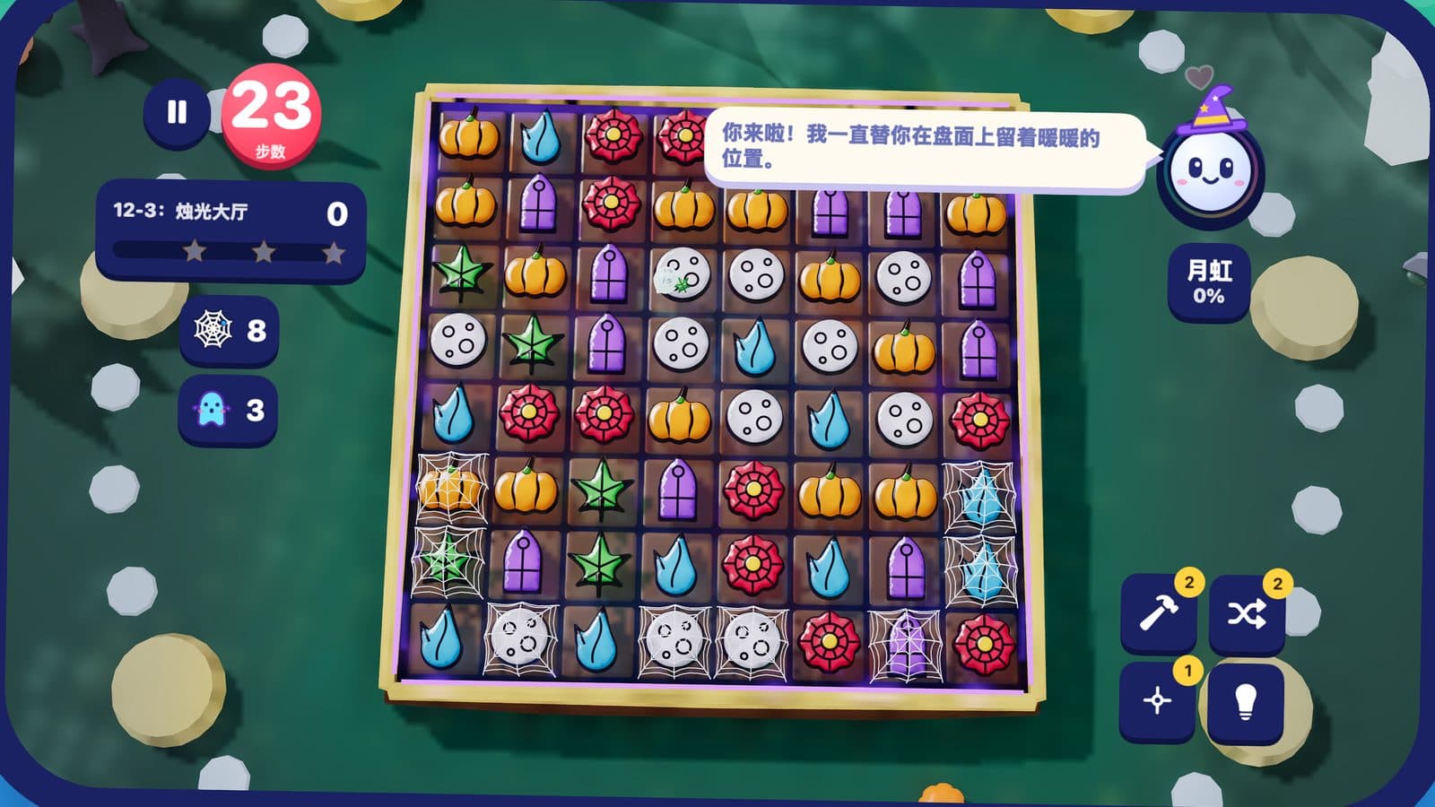 鬼火林庄园的一个关卡，戴着帽子的棱镜从它的气泡里向玩家打招呼