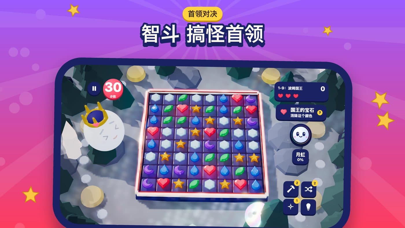 Moonbow Isles 在 Apple TV 上运行，与波姆国王的首领战