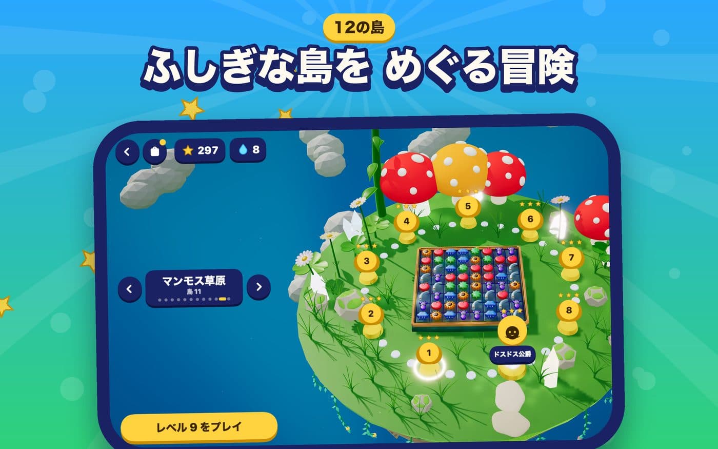 Macで遊ぶMoonbow Isles。島の地図を表示しているところ