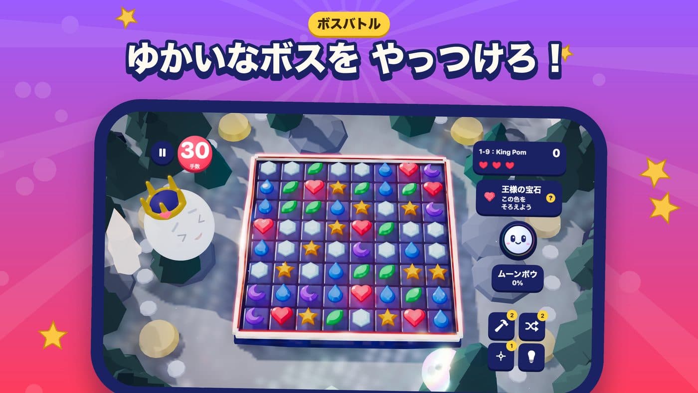 Apple TVで遊ぶMoonbow Isles。King Pomとのボス戦