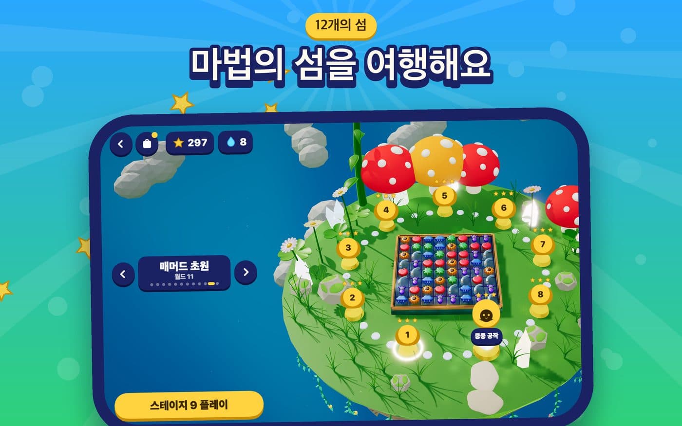 섬 지도가 보이는 Mac의 Moonbow Isles