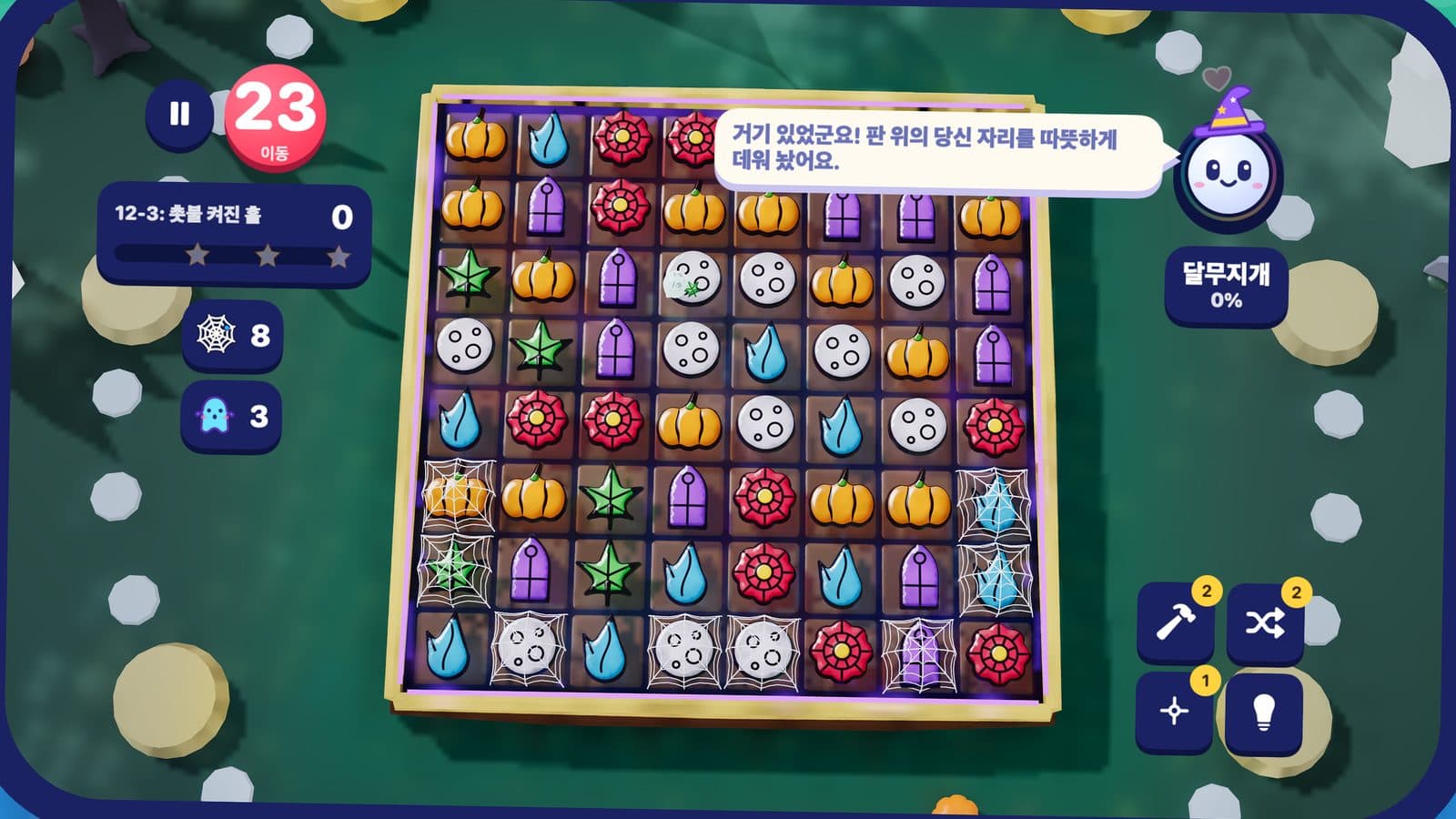 도깨비불 저택 스테이지, 모자를 쓴 프리즘이 말풍선에서 플레이어에게 인사하고 있어요