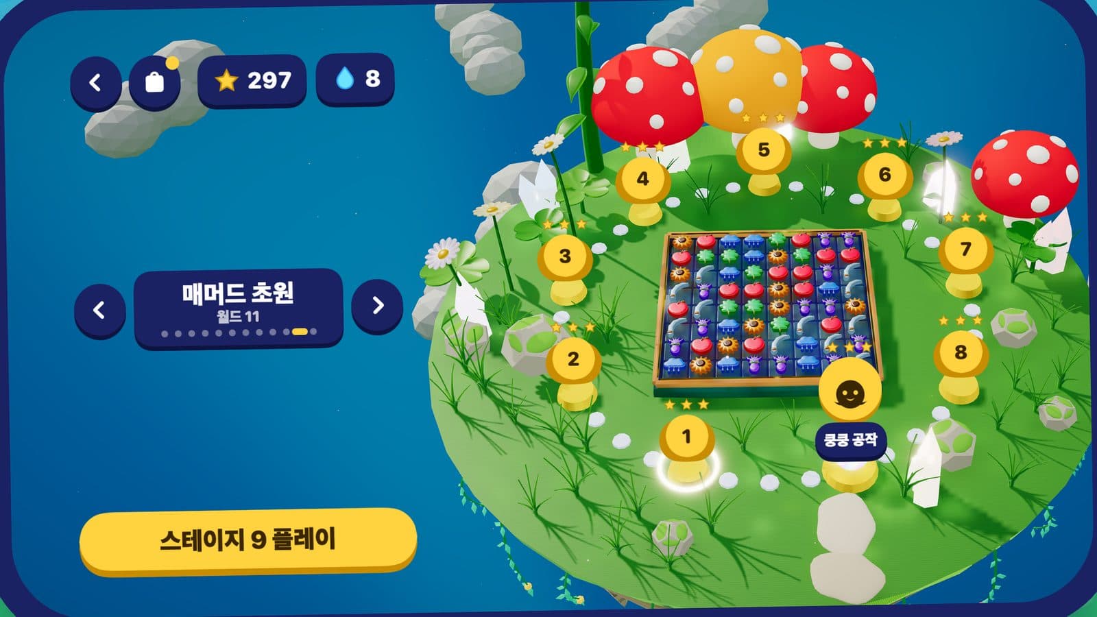 매머드 초원의 지도, 판을 둘러싼 황금 받침대 아홉 개와 거대 버섯, 쿵쿵 공작의 스테이지