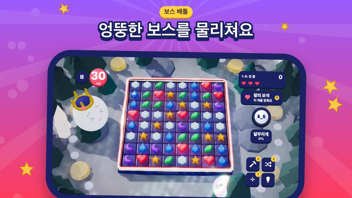 킹 폼과의 보스전이 보이는 Apple TV의 Moonbow Isles